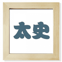 Kineski prezime Taishi hijeroglif Kineski kvadratni okvir za slike zidni stolni zaslon